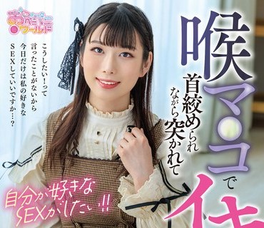 OPPW-153 首締められながら突かれて喉マ○コでイキたいんです。 七尾あやは