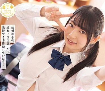 PIYO-060 巨乳連れ子の性欲が異常で困っています…。