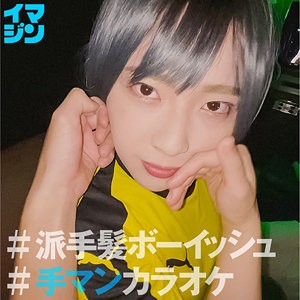 IMGN-035 ちー（「イマジン」 – IMGN-035）