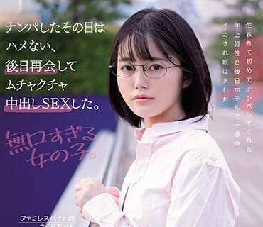 NNPJ-395 ナンパしたその日はハメない、後日再会してムチャクチャ中出しSEXした。