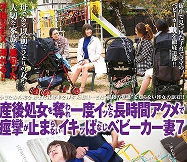 NHDTB-496 産後処女を奪われ一度イッたら長時間アクメで痙攣が止まらないイキッぱなしベビーカー妻7 総集編付き2枚組SP