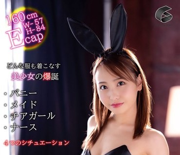 GENM-103 妄想コスプレSEX 愛瀬るか