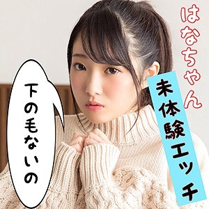 SCUTE-1011 はな 2（S-CUTE – SCUTE-1011）