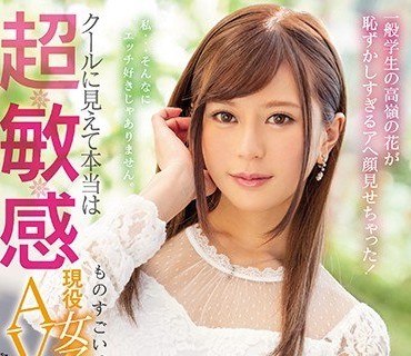 PRED-155 クールに見えて本当は超敏感 ものすごい感度の現役女子大生をAV出演させちゃいました！ 悠月リアナ