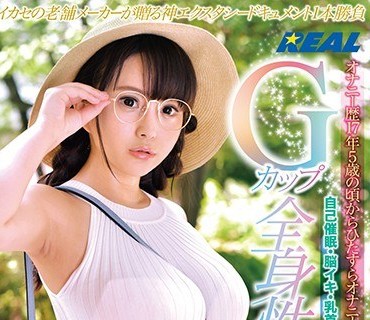 XRW-587 Gカップ全身性感帯爆速お下品イグイグAV出演 毎月AVを100本视聴する正真正铭のAVファン 有名理工学部4年こはるちゃん22歳