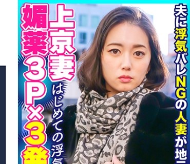 DHT-0440 黒の柄タイツがそそるスタイル抜群の上京妻 シオリさん33歳