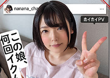 骑兵破解SHPV-005 ななちゃん（素人ホイホイ – SHPV-005）