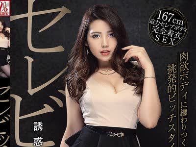 骑兵破解DPMX-015 セレビッチ！ 誘惑の完全着衣 碓氷れん