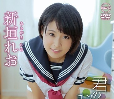 AIMS-011 君の秘めごと 新垣れお