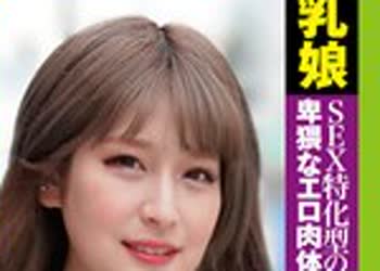 骑兵破解PIN-011 超きわどい露出系ファッションとSEX特化型デカ胸と恵尻 ゆうかGカップ