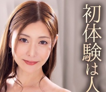 MASE-058 【4K】初体験は人妻と… 最高に羨ましい筆下ろし 葵百合香