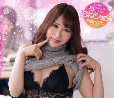 BDSR-48701 優しいお姉ちゃんのあまあまチ○ポ教育！！まい姉が超気持ち良くしてくれる秘密の中出しSEX！！ 星川まい