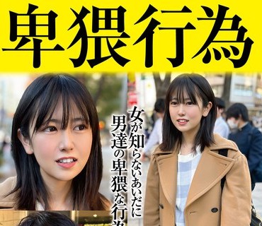 SU-004 无防备に寝てる女に中出し卑猥行为 4 押しに弱い女 肉感的ギャル