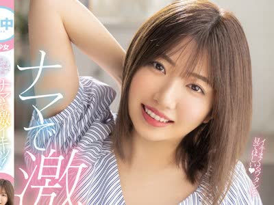 骑兵破解HMN-231 上京まだ4ヶ月！めっちゃ可爱い九州美人ちゃん第二弾！ナマで激イキッ！エクスタシーと同时の快感中出しSEX 小宫山奈南