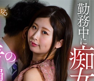 AKDL-129 「もう一回出そうよ◆」 何度もヌキたがる射精粘着の女子社員 美島由紀