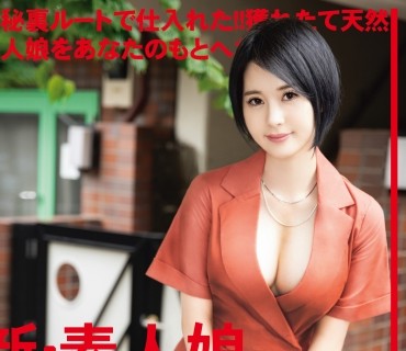 CHN-191 新・素人娘、お貸しします。 92 仮名)香椎ひなの(短大生)20歳。