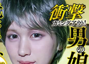 骑兵破解KTKN-010 王子様系イケメンの元ホスト、冲撃カミングアウト！男の娘になってDEBUT！HIKARU