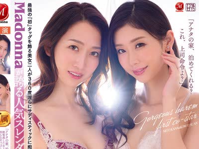 骑兵破解JUL-902 Madonnaが誇る人気スレンダー専属 豪華ハーレム初共演！！ 「アナタの家、泊めてくれる？これ、上司命令よ？」終電逃した女上司2人がボクの