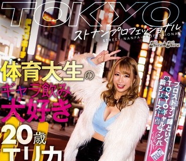 BLK-577 TOKYOストナンプロフェッショナル 体育大生のギャラ飲み大好き20歳・エリカちゃんと弾丸即パコ！！