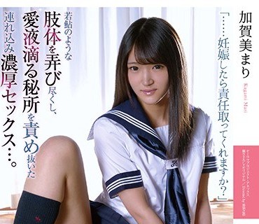 APNH-020 新章・放課後美少女H 若鮎のような肢体を弄び尽くし、愛液滴る秘所を責め抜いた連れ込み濃厚セックス…。 加賀美まり