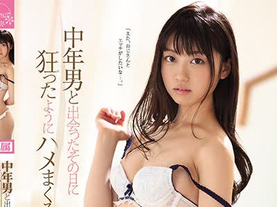 骑兵破解KAWD-982 中年男と出会ったその日に狂ったようにハメまくる変態ケダモノSEX 笠木いちか