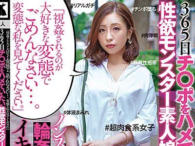 骑兵破解USAG-004 「视姦されるのが大好きな変态でごめんなさい…。変态な私を见てください。」365日チ○ポをハメていたい性欲モンスター素人娘が休憩无し