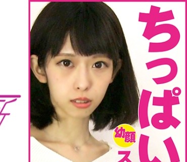 OCHA-101 ともか #エロ面接 #幼顔 #スレンダー #貧乳 #マ●コ臭 #バイブオナニー #敏感 #SEX好き #挿入優先 #名古屋城