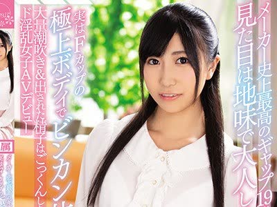 骑兵破解KAWD-972 メーカー史上最高のギャップ19歳 见た目は地味で大人しい现役女子大生実はFカップの极上ボディでビンカン体质 大量潮吹き＆出された精子は