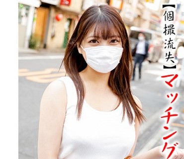 HNHU-0030 【個撮流失】マッチングエッチ ＃アイドル級美女＃生中＃Gカップ神乳＃パイパン＃本番＃連続発射