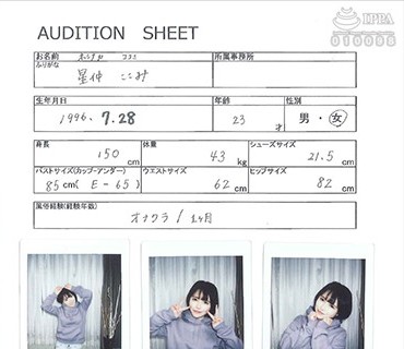 MIHA-049 ミスターミチル5周年記念専属女優オーディション エントリーナンバー15 星仲ここみ