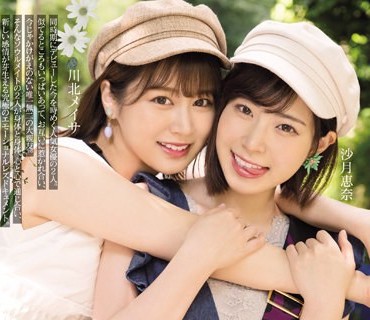 BBAN-394 初めて踏み込むとっておきの関係。 感情を激しく揺さぶり濃密に交わるガチ親友レズドキュメント 川北メイサ 沙月恵奈
