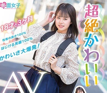 SKMJ-109 超絶かわいい 塩美あいり AVデビュー！