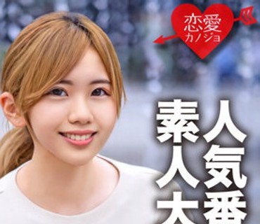 EROFV-071 素人大学生【限定】ななせちゃん22歳 人気番組のバイトADちゃんが人生初3P！2本のデカチンポに休む間もなく攻められまくる激レアウブ娘。