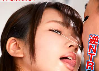 骑兵破解SHN-055 唾液ダラダラ接吻痴● 「奥さんから寝取ってあげる…」黒髪美乳娘