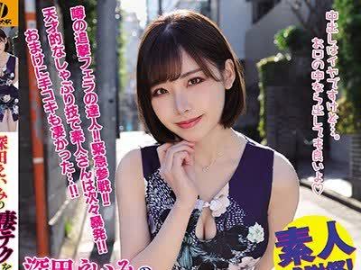 骑兵破解WANZ-850 深田えいみの凄テクを我慢できれば生★中出しSEX！