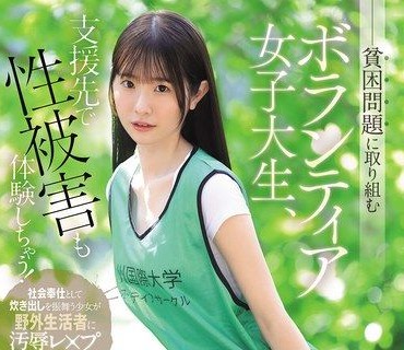 SNOS-161-致力於貧困問題的義工女大學生在支援地點也體驗了被輪流侵犯白上咲花