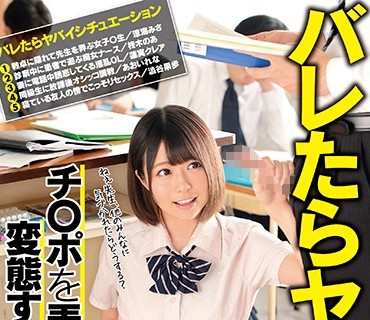 DMOW-183 バレたらヤバイ！！チ○ポを弄ぶ、変態すぎる痴女たち