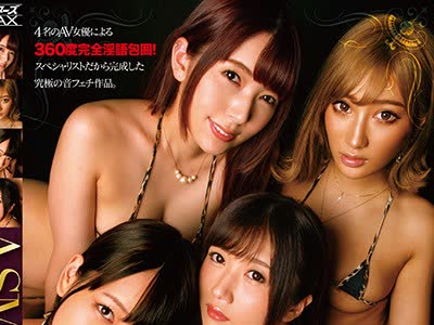 骑兵破解ZEX-358 ハーレムASMRスペシャル！！