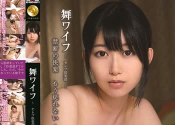 骑兵破解ARSO-19118 舞ワイフ ～セレブ倶楽部～ 118