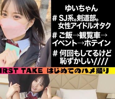 SIMM-735 ゆい(18) 求愛行動が激しいパイパンスレンダーJ●【一限目】ホテインからのイチャラブ！制服姿のまま中出しドピュっ！【二限目】一緒にお