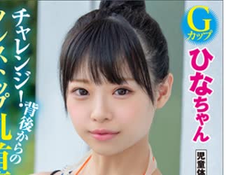 骑兵破解KING-014 ひな