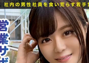 骑兵破解MFC-011 奏 23歳 可愛すぎるドスケベ淫乱OL