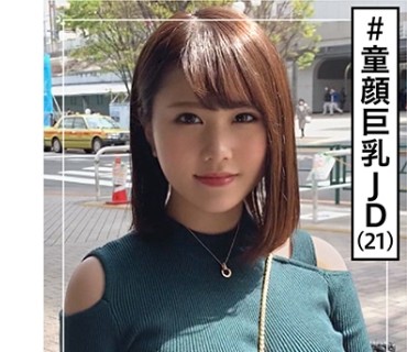 HOI-113 リノ(21) 素人ホイホイZ・素人・童顔・巨乳・無