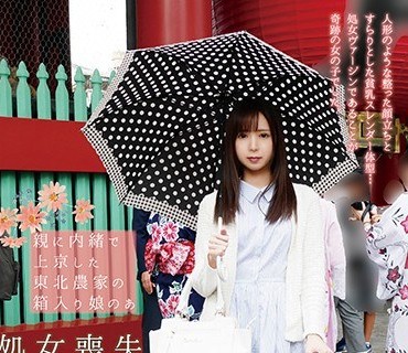 FONE-091 親に内緒で上京した東北農家の箱入り娘のあ 処女喪失DEBUT 3日間の記録