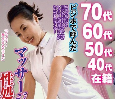 SPZ-1163 ビジホで呼んだマッサージの美熟女は性処理してくれる！？