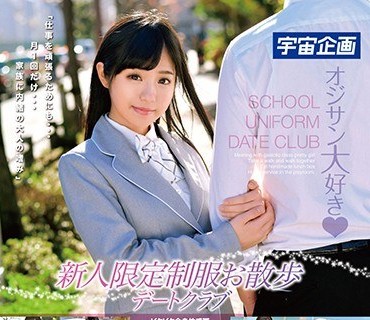 MDTM-504 新人限定制服お散歩デートクラブ 有栖るる Vol.002