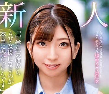 DVDMS-714 「中●生の頃からAV女優になるのが本当に夢だったんです」19歳 新人 現役女子大生 七咲みいろ AVデビュー たくさんの人に愛される女優を目