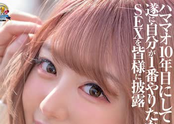 骑兵破解XVSR-654 浜崎真绪10周年记念作品Vol.1 性癖开放SEX