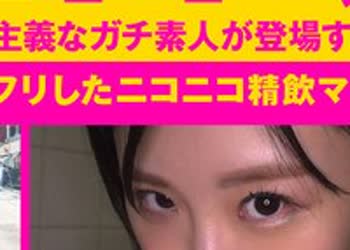 骑兵破解SDTH-002 野外で精子ALLごっくん20発！マジメなフリしたニコニコ精饮マゾビッチ素人、再び。 东京 世田谷 ■■■商店街 不动産営业2年目 ごっくん大好