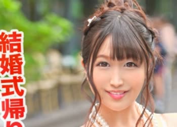 骑兵破解KJN-001 結婚式帰りの女子を中出しナンパ！出版社勤務の才色兼備の巨乳っ子はエッチも優秀♪おっぱい揺らしてハメられてるところを同級生に見られ